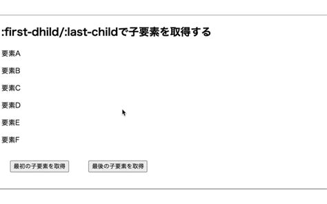 jquery child|jQueryで子要素を取得する方法：children(), find() .